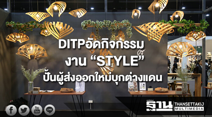DITPติวเข้มเวิร์คช็อปผู้ประกอบการสตาร์ทอัพหวังปั้นผู้ส่งออกหน้าใหม่บุกต่างแดน DITPติวเข้มเวิร์คช็อปผู้ประกอบการสตาร์ทอัพหวังปั้นผู้ส่งออกหน้าใหม่บุกต่างแดน