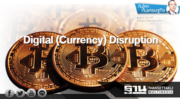 Digital (Currency) Disruption Digital (Currency) Disruption