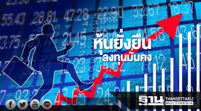 หุ้นยั่งยืน ลงทุนมั่นคง ผลตอบแทนเงินปันผลสูงกว่าตลาด หุ้นยั่งยืน ลงทุนมั่นคง ผลตอบแทนเงินปันผลสูงกว่าตลาด