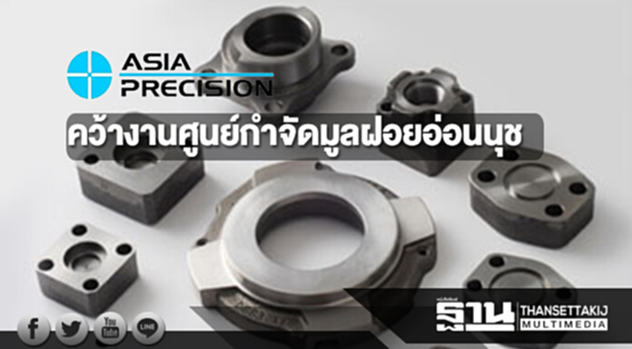 APCS คว้างานศูนย์กำจัดมูลฝอยอ่อนนุชมูลค่า 1.87 พันล้าน APCS คว้างานศูนย์กำจัดมูลฝอยอ่อนนุชมูลค่า 1.87 พันล้าน