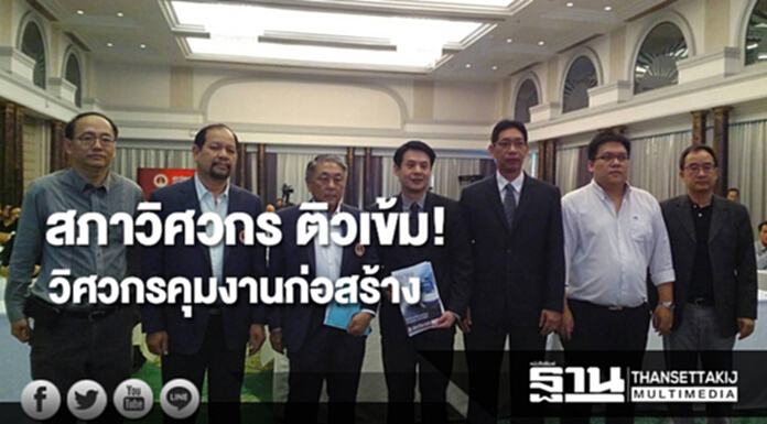 สภาวิศวกร ติวเข้มวิศวกรคุมงานก่อสร้างกรณีศึกษาสะพานถล่มที่ชัยนาท สภาวิศวกร ติวเข้มวิศวกรคุมงานก่อสร้างกรณีศึกษาสะพานถล่มที่ชัยนาท