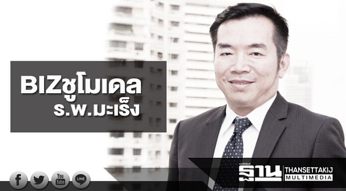 BIZชูโมเดลร.พ.มะเร็ง สร้างรายได้ยั่งยืน-ต่อยอดธุรกิจทางการแพทย์ BIZชูโมเดลร.พ.มะเร็ง สร้างรายได้ยั่งยืน-ต่อยอดธุรกิจทางการแพทย์