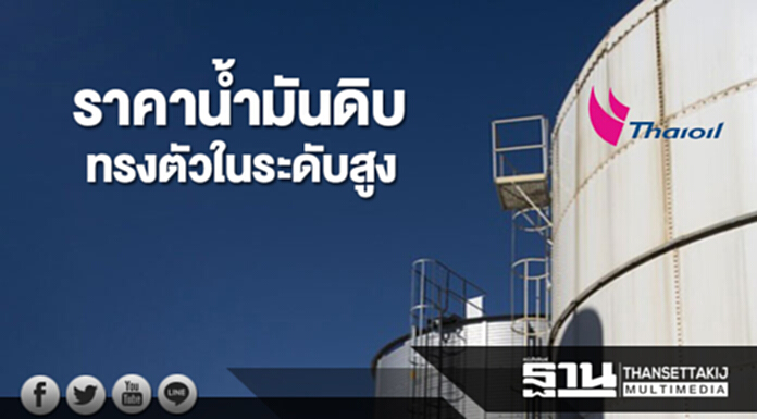 ราคาน้ำมันดิบทรงตัวในระดับสูง จากปัญหาความขัดแย้งในอิรัก ราคาน้ำมันดิบทรงตัวในระดับสูง จากปัญหาความขัดแย้งในอิรัก