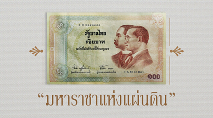 - “มหาราชาแห่งแผ่นดิน” - - “มหาราชาแห่งแผ่นดิน” -