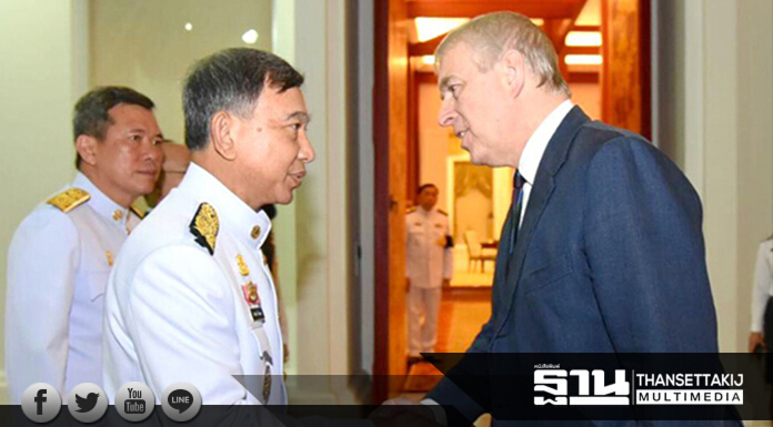 ‘เจ้าชายแอนดรูว์ ดยุคแห่งยอร์ก’ เสด็จฯ ถึงไทย ร่วมพระราชพิธีถวายพระเพลิงพระบรมศพ ร.๙