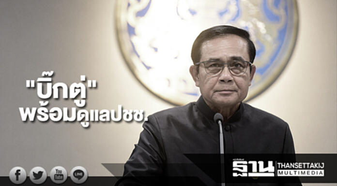 "บิ๊กตู่" ย้ำพร้อมดูแลเยียวยาปชช.ที่ได้รับผลกระทบน้ำท่วม "บิ๊กตู่" ย้ำพร้อมดูแลเยียวยาปชช.ที่ได้รับผลกระทบน้ำท่วม