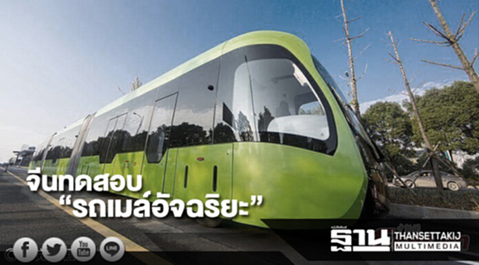 ล้ำหน้า! จีนทดสอบ “รถเมล์อัจฉริยะ” ไม่ต้องพึ่งคนขับ ล้ำหน้า! จีนทดสอบ “รถเมล์อัจฉริยะ” ไม่ต้องพึ่งคนขับ