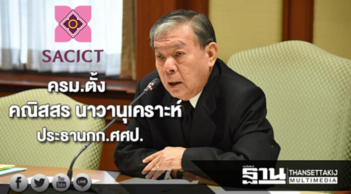 ตั้งปธ.กก.และกก.ในคณะกก.ศูนย์ส่งเสริมศิลปาชีพระหว่างประเทศ ตั้งปธ.กก.และกก.ในคณะกก.ศูนย์ส่งเสริมศิลปาชีพระหว่างประเทศ