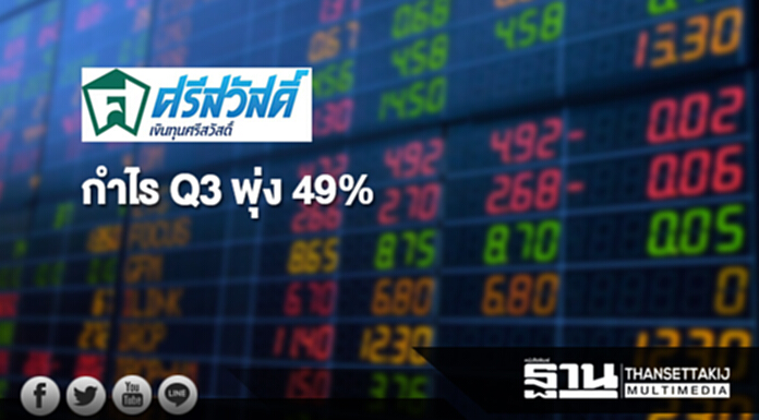 BFIT กำไร Q3 พุ่ง 49% รายได้เพิ่ม-กำไรขายเงินลงทุน BFIT กำไร Q3 พุ่ง 49% รายได้เพิ่ม-กำไรขายเงินลงทุน