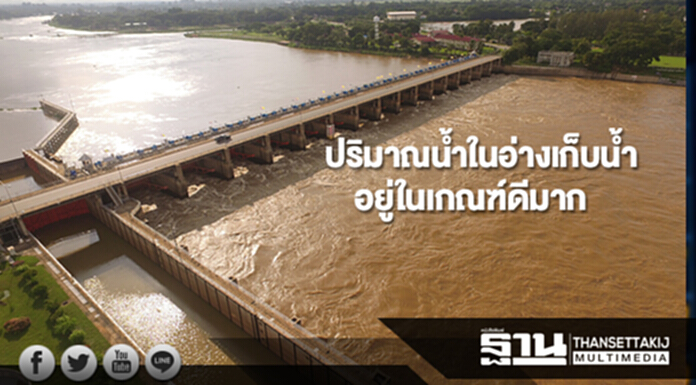 กรมชลเผยปีนี้ปริมาณน้ำในอ่างเก็บน้ำอยู่ในเกณฑ์ดีมาก หนุนนาปรัง ปี 61 กรมชลเผยปีนี้ปริมาณน้ำในอ่างเก็บน้ำอยู่ในเกณฑ์ดีมาก หนุนนาปรัง ปี 61