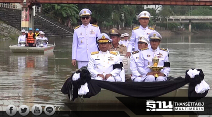 ผู้ว่าฯลำปาง อัญเชิญพระโกศบรรจุเถ้าดอกไม้จันทน์ ลอยแม่น้ำวัง ผู้ว่าฯลำปาง อัญเชิญพระโกศบรรจุเถ้าดอกไม้จันทน์ ลอยแม่น้ำวัง