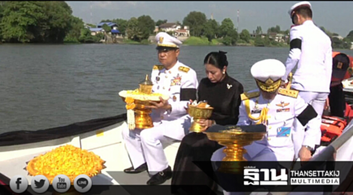 จ.ราชบุรี อันเชิญพระโกศบรรจุเถ้าดอกไม้จันทน์ ไปลอยบริเวณแม่น้ำแม่กลอง จ.ราชบุรี อันเชิญพระโกศบรรจุเถ้าดอกไม้จันทน์ ไปลอยบริเวณแม่น้ำแม่กลอง