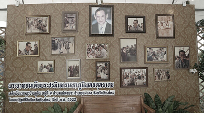 สืบสานพระราชปณิธาน 72 หน่วยงานเชียงใหม่จัดนิทรรศการ สืบสานพระราชปณิธาน 72 หน่วยงานเชียงใหม่จัดนิทรรศการ