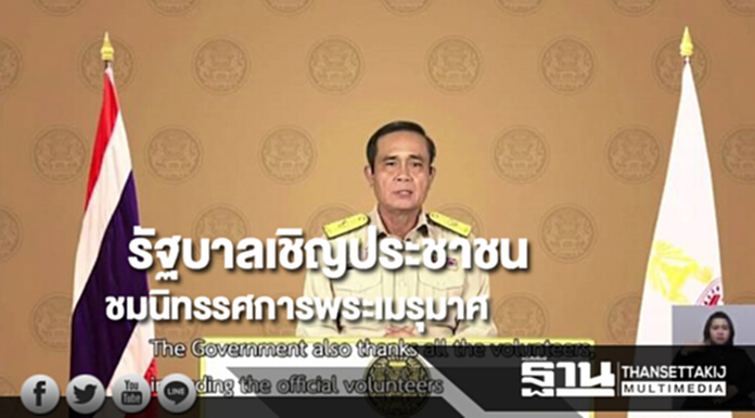 รัฐบาลขอบคุณทุกภาคส่วนและเชิญชมนิทรรศการพระเมรุมาศตั้งแต่วันที่ 2-30พ.ย.นี้ รัฐบาลขอบคุณทุกภาคส่วนและเชิญชมนิทรรศการพระเมรุมาศตั้งแต่วันที่ 2-30พ.ย.นี้