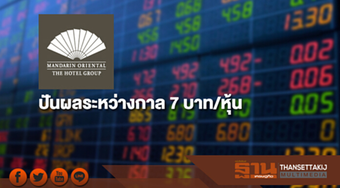 OHTL ปันผลระหว่างกาล 7 บาท/หุ้น OHTL ปันผลระหว่างกาล 7 บาท/หุ้น