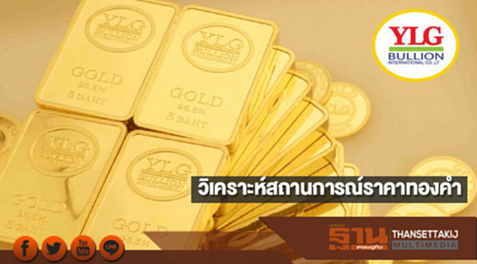 วิเคราะห์สถานการณ์ราคาทองคำประจำวัน(1 พ.ย.60) วิเคราะห์สถานการณ์ราคาทองคำประจำวัน(1 พ.ย.60)