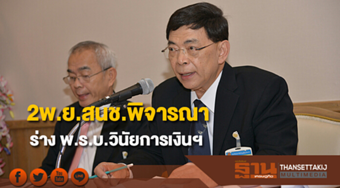 สนช.จ่อพิจารณาร่าง พ.ร.บ.วินัยการเงินการคลังของรัฐ2พ.ย.นี้ สนช.จ่อพิจารณาร่าง พ.ร.บ.วินัยการเงินการคลังของรัฐ2พ.ย.นี้