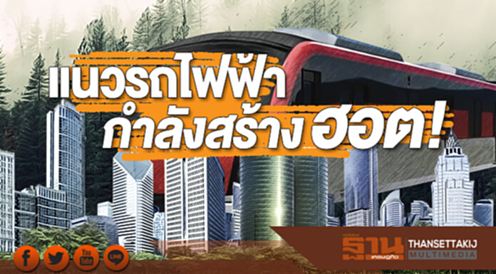แนวรถไฟฟ้ากำลังสร้างฮอต! “คอลลิเออร์ส” ชี้ราคาที่ดินเอื้อ-ผุดโครงการขนาดใหญ่ได้ แนวรถไฟฟ้ากำลังสร้างฮอต! “คอลลิเออร์ส” ชี้ราคาที่ดินเอื้อ-ผุดโครงการขนาดใหญ่ได้