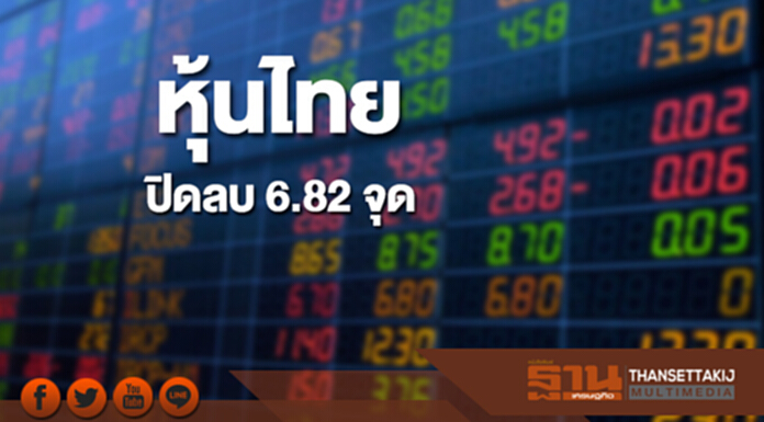 หุ้นไทยปิดที่ 1,714.55 จุด ลดลง 6.82 จุด ซื้อขาย 6.8 หมื่นล้าน หุ้นไทยปิดที่ 1,714.55 จุด ลดลง 6.82 จุด ซื้อขาย 6.8 หมื่นล้าน