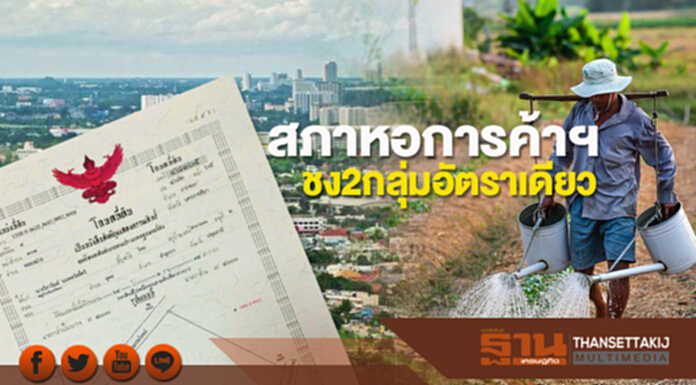 หอฯชง2กลุ่มอัตราเดียว หอฯชง2กลุ่มอัตราเดียว