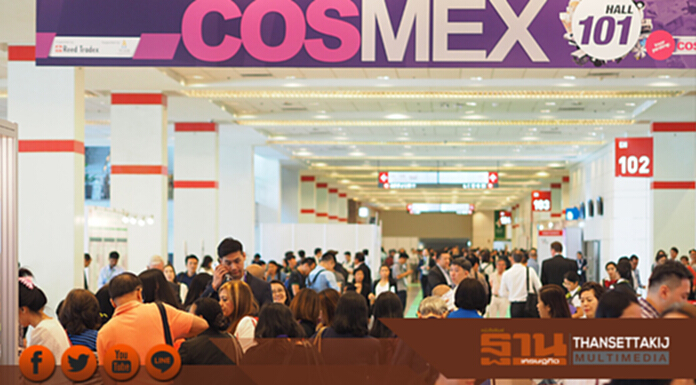 COSMEX 2017 เปิดแล้ววันนี้ COSMEX 2017 เปิดแล้ววันนี้