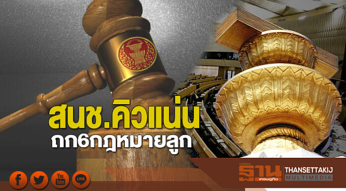 สนช.คิวแน่นถก6กฎหมายลูก สนช.คิวแน่นถก6กฎหมายลูก