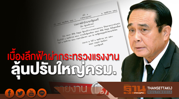 เบื้องลึกฟ้าผ่ากระทรวงแรงงาน ลุ้นปรับใหญ่ครม. เบื้องลึกฟ้าผ่ากระทรวงแรงงาน ลุ้นปรับใหญ่ครม.