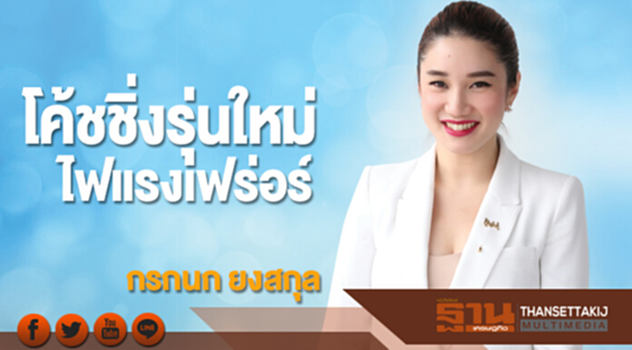 ยังบลัด | โค้ชชิ่งรุ่นใหม่ ไฟแรงเฟร่อร์! ยังบลัด | โค้ชชิ่งรุ่นใหม่ ไฟแรงเฟร่อร์!