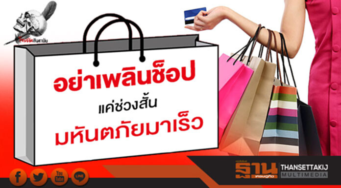 โจรสลัดอันดามัน : อย่าเพลินช็อปแค่ช่วงสั้น มหันตภัยมาเร็ว โจรสลัดอันดามัน : อย่าเพลินช็อปแค่ช่วงสั้น มหันตภัยมาเร็ว