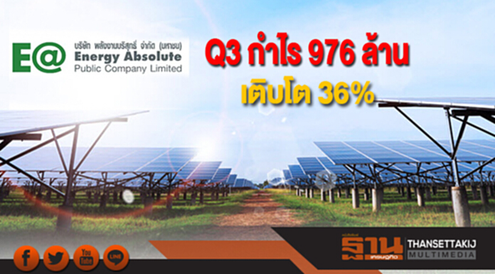 EA โชว์งบ Q3 กำไร 976 ล้าน เติบโต 36% EA โชว์งบ Q3 กำไร 976 ล้าน เติบโต 36%