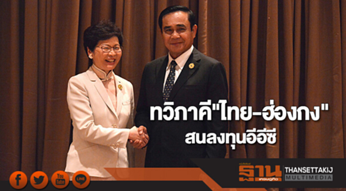 นายกฯหารือทวิภาคีผู้บริหารสูงสุดฯฮ่องกงร่วมมือด้านศก. นายกฯหารือทวิภาคีผู้บริหารสูงสุดฯฮ่องกงร่วมมือด้านศก.