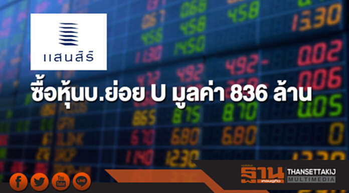 SIRI ซื้อหุ้นบ.ย่อย U มูลค่า 836 ล้าน ผุดคอนโดระดับพรีเมี่ยม SIRI ซื้อหุ้นบ.ย่อย U มูลค่า 836 ล้าน ผุดคอนโดระดับพรีเมี่ยม