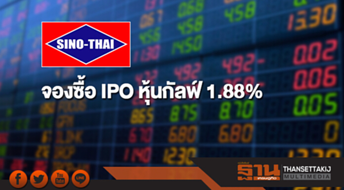 STEC จองซื้อ IPO หุ้นกัลฟ์ 1.88% มูลค่า 1.8 พันล้านบาท STEC จองซื้อ IPO หุ้นกัลฟ์ 1.88% มูลค่า 1.8 พันล้านบาท