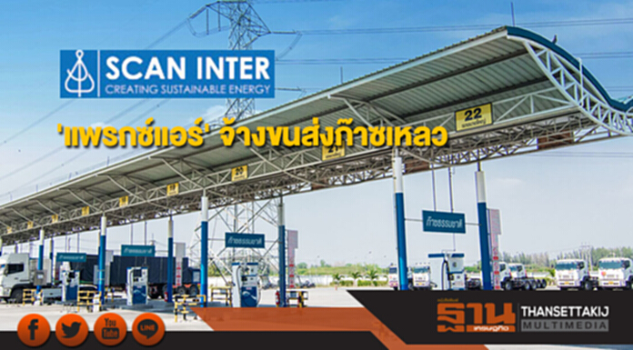 SCN เผย 'แพรกซ์แอร์' ผู้ผลิตก๊าซรายใหญ่ จ้างขนส่งก๊าซเหลว SCN เผย 'แพรกซ์แอร์' ผู้ผลิตก๊าซรายใหญ่ จ้างขนส่งก๊าซเหลว