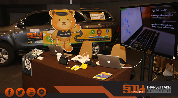พบ Bearcon School Bus แอพพลิเคชันป้องกันเด็กติดในรถได้ในงานมหกรรม Internet of Things (IoT) พบ Bearcon School Bus แอพพลิเคชันป้องกันเด็กติดในรถได้ในงานมหกรรม Internet of Things (IoT)