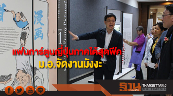 แฟนคลับการ์ตูนญี่ปุ่นภาคใต้ สุดฟีค ม.อ.จัดงานมังงะ แฟนคลับการ์ตูนญี่ปุ่นภาคใต้ สุดฟีค ม.อ.จัดงานมังงะ