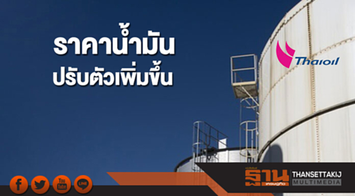 ราคาน้ำมันปรับตัวเพิ่มขึ้น จากความเชื่อมั่นว่ากลุ่มโอเปกจะขยายเวลาปรับลดการผลิต ราคาน้ำมันปรับตัวเพิ่มขึ้น จากความเชื่อมั่นว่ากลุ่มโอเปกจะขยายเวลาปรับลดการผลิต