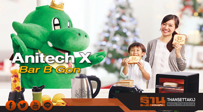 Anitech X Bar B Gon Anitech X Bar B Gon