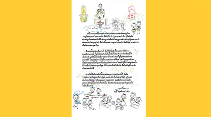 ‘ในหลวง ร.๑๐’ พระราชทานการ์ด “ทรงขอบใจพสกนิกร” ร่วมพิธีถวายพระเพลิงพระบรมศพ ‘ร.๙’ ‘ในหลวง ร.๑๐’ พระราชทานการ์ด “ทรงขอบใจพสกนิกร” ร่วมพิธีถวายพระเพลิงพระบรมศพ ‘ร.๙’