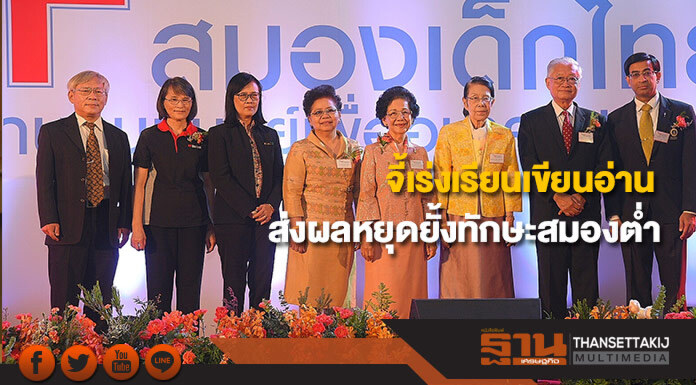 งานวิจัยเผยจี้เร่งเรียนเขียนอ่าน ส่งผลหยุดยั้งทักษะสมองต่ำ