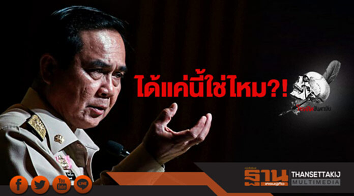 โจรสลัด อันดามัน : ได้แค่นี้ใช่ไหม ?! โจรสลัด อันดามัน : ได้แค่นี้ใช่ไหม ?!