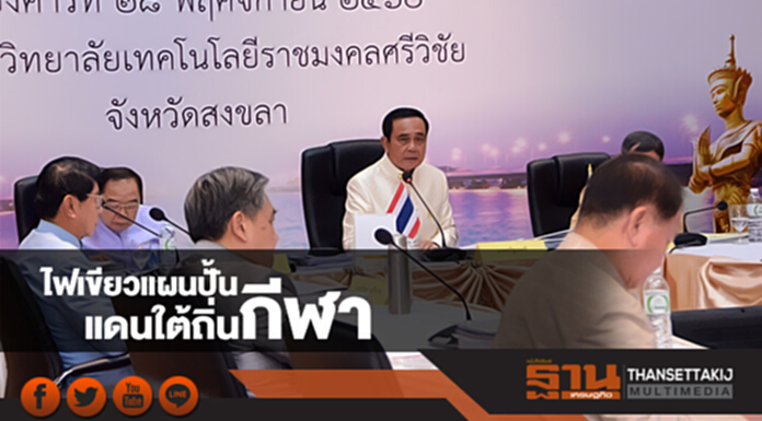 ไฟเขียวแผนปั้นแดนใต้ถิ่นกีฬา ไฟเขียวแผนปั้นแดนใต้ถิ่นกีฬา