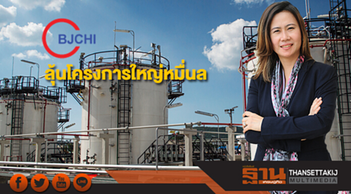 BJCHI ลุ้นโครงการใหญ่หมื่นล. ปลายปี-ต้นปี'61 BJCHI ลุ้นโครงการใหญ่หมื่นล. ปลายปี-ต้นปี'61