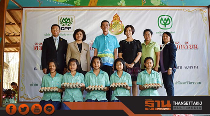 ซีพีเอฟร่วมส่งมอบโปรตีนคุณภาพจากไข่ไก่ให้ร.ร.วัดบางปิดล่าง(ราษฎร์สงเคราะห์)จ.ตราด ซีพีเอฟร่วมส่งมอบโปรตีนคุณภาพจากไข่ไก่ให้ร.ร.วัดบางปิดล่าง(ราษฎร์สงเคราะห์)จ.ตราด