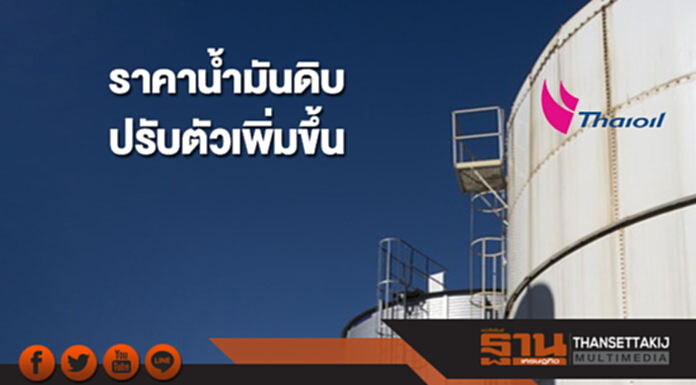 ราคาน้ำมันดิบปรับตัวเพิ่มขึ้น จากความขัดแย้งในไนจีเรียที่เตรียมประทุขึ้นในเร็วๆนี้ ราคาน้ำมันดิบปรับตัวเพิ่มขึ้น จากความขัดแย้งในไนจีเรียที่เตรียมประทุขึ้นในเร็วๆนี้