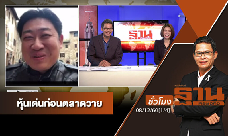 ชั่วโมงฐานเศรษฐกิจ : เจาะหุ้นเด่นวันนี้ ชั่วโมงฐานเศรษฐกิจ : เจาะหุ้นเด่นวันนี้