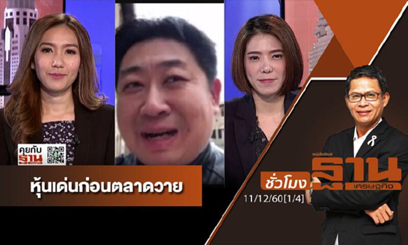 ชั่วโมงฐานเศรษฐกิจ : เจาะหุ้นเด่นวันนี้ ชั่วโมงฐานเศรษฐกิจ : เจาะหุ้นเด่นวันนี้