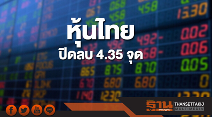 หุ้นไทยปิดที่ 1,702.17 จุด ลดลง 4.35 จุด ซื้อขาย 5.2 หมื่นล้าน หุ้นไทยปิดที่ 1,702.17 จุด ลดลง 4.35 จุด ซื้อขาย 5.2 หมื่นล้าน