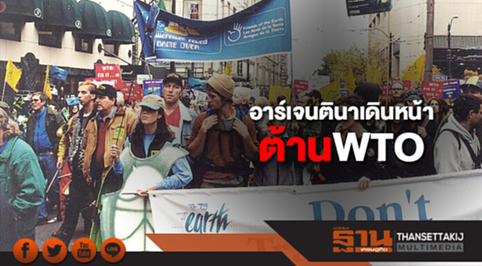 ผู้ประท้วงอาร์เจนตินาเดินหน้าขบวนต้าน WTO ผู้ประท้วงอาร์เจนตินาเดินหน้าขบวนต้าน WTO