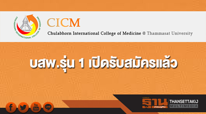 บสพ.รุ่น 1 เปิดรับสมัครแล้ว หลักสูตรแรกในไทย บสพ.รุ่น 1 เปิดรับสมัครแล้ว หลักสูตรแรกในไทย